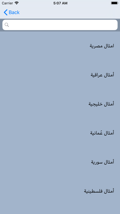 الموسوعة العربية screenshot 3