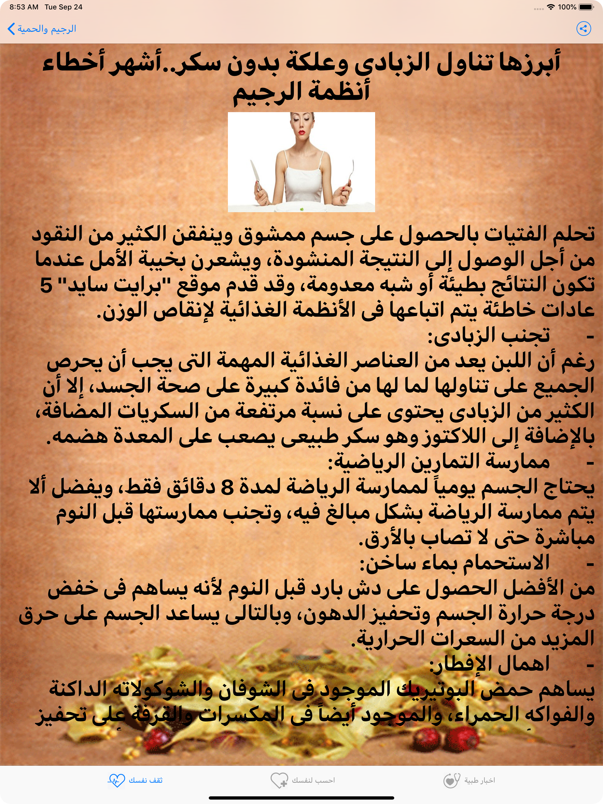 صحة