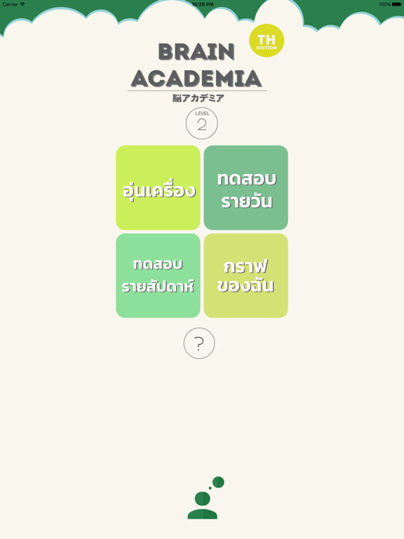 Screenshot #4 pour Brain Academia TH 2