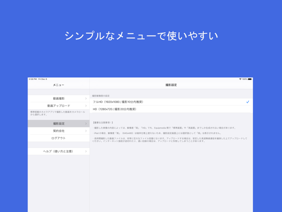Screenshot #4 pour EQアップローダー