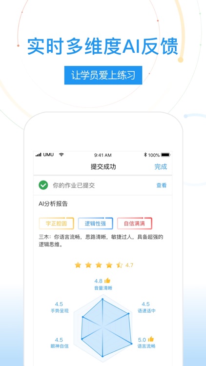 UMU互动