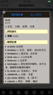 How to cancel & delete 英语口语听力8000句 1