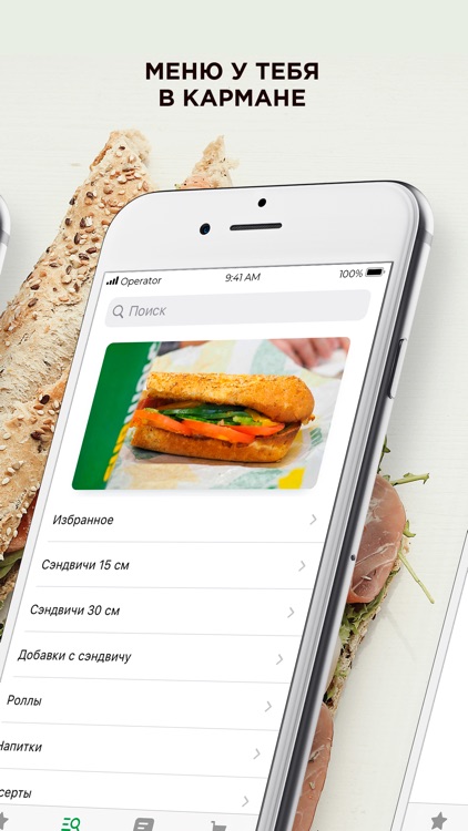 Subway Волгоград