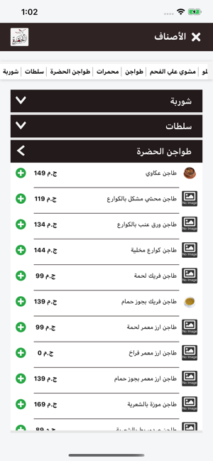 Elhadra(圖5)-速報App