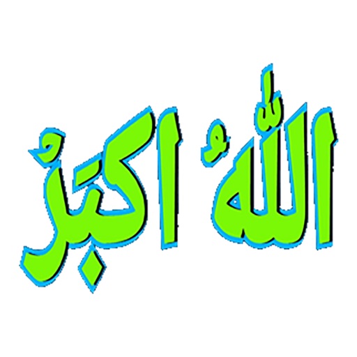 Greetings in Islam Arabic Way icon