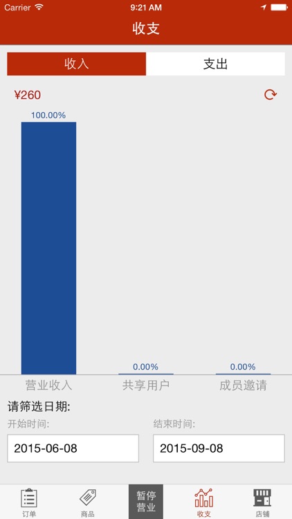 齐鲁e家亲商户 screenshot-3
