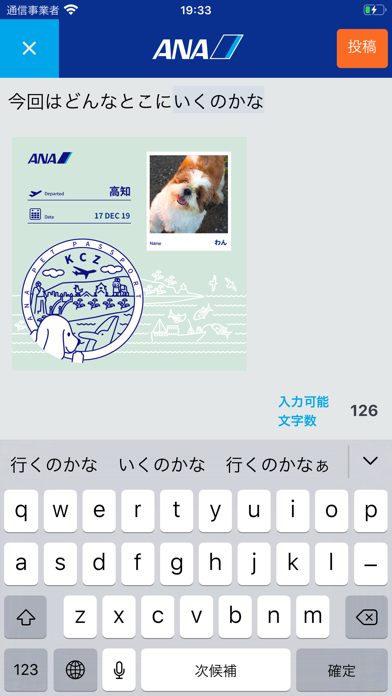 ANA PET PASSPORTのおすすめ画像4