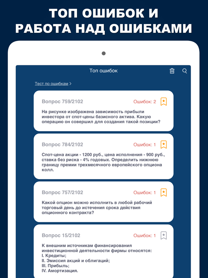 ФСФР 2023 Базовый  Серии 1-7