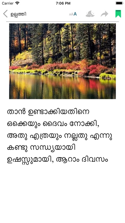 Malayalam Audio Holy Bible screenshot-6