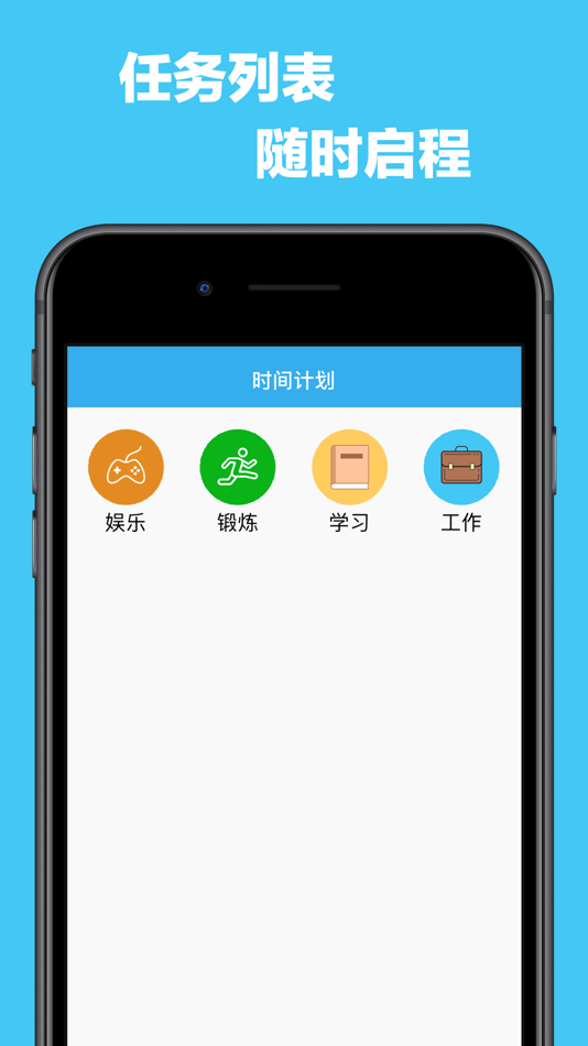 #1. 时间记账 (iOS) 由: 祥平 孟