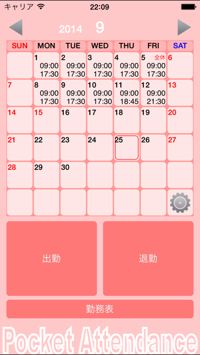 Pocket Attendance Screenshot