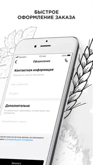 beerline Заказ iphone screenshot 3