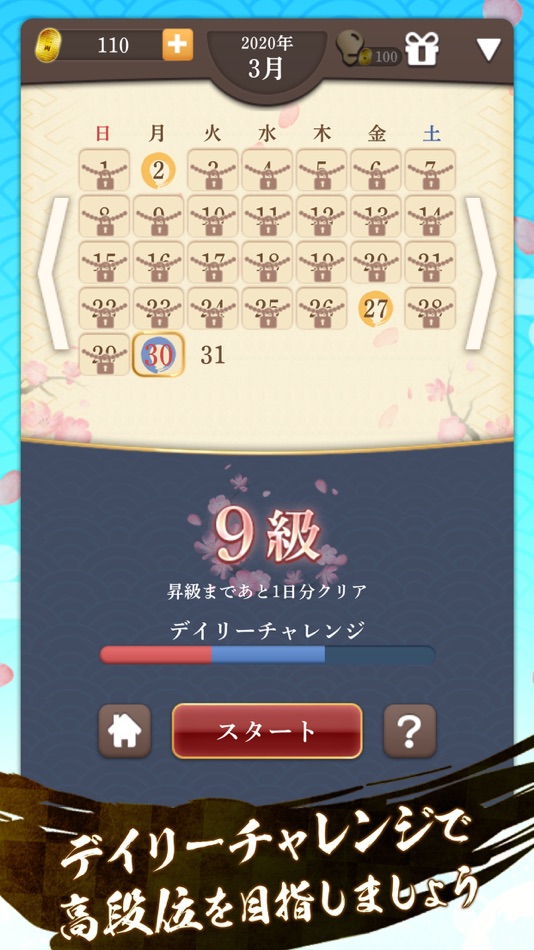 #5. Words Block Puzzle (iOS) 由: Cross Field Inc.