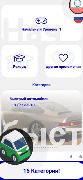 Game screenshot Автомобиль Викторина Игры 2019 mod apk