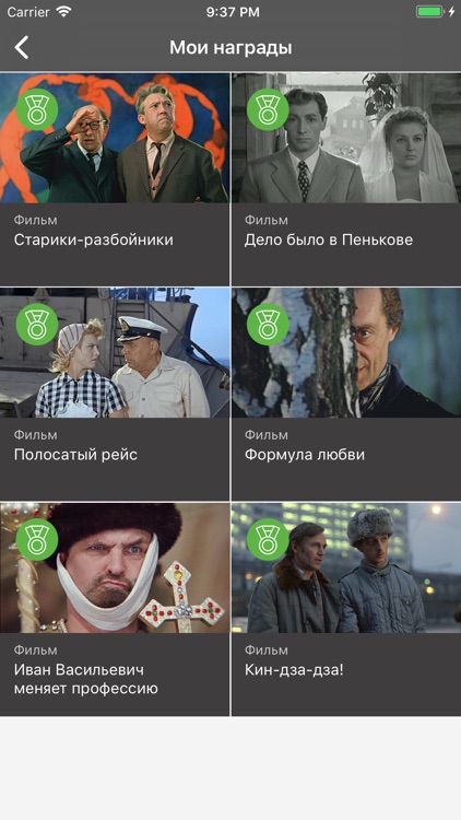 Дом кино screenshot-7