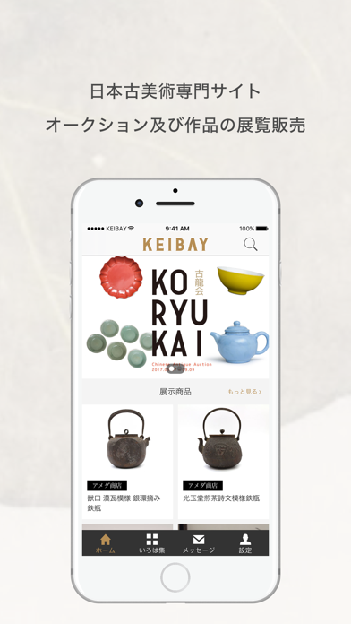 KEIBAY Screenshot