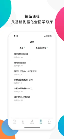 Game screenshot 嗨学教师端 apk
