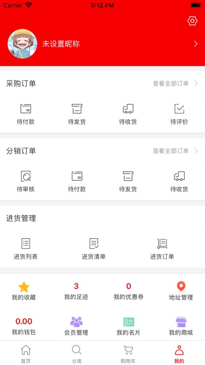 华艺分销商 screenshot-3