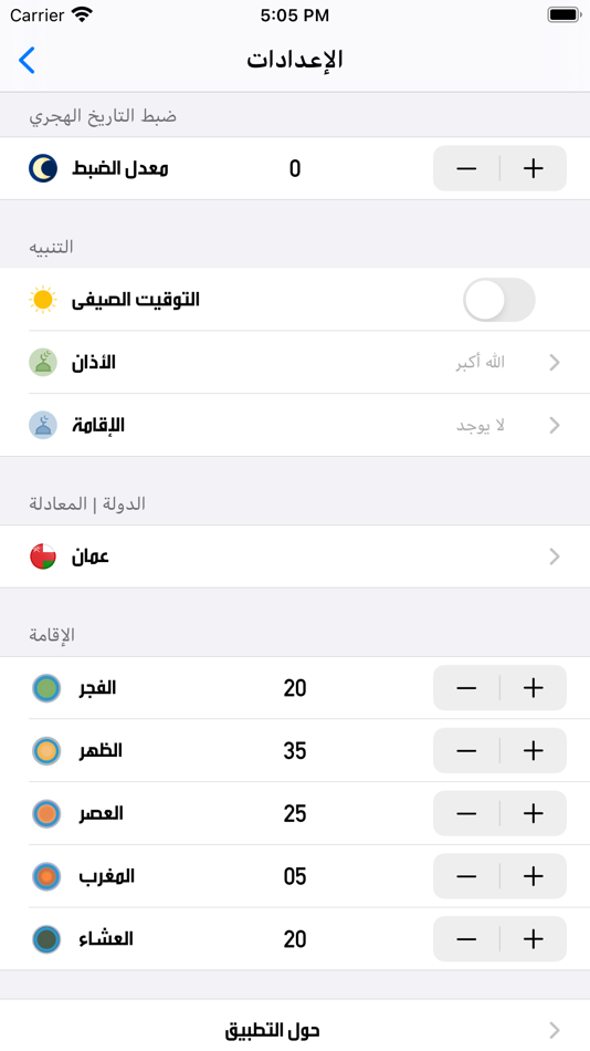 #5. Falah (iOS) 由: TARIQ Al Sulaimani