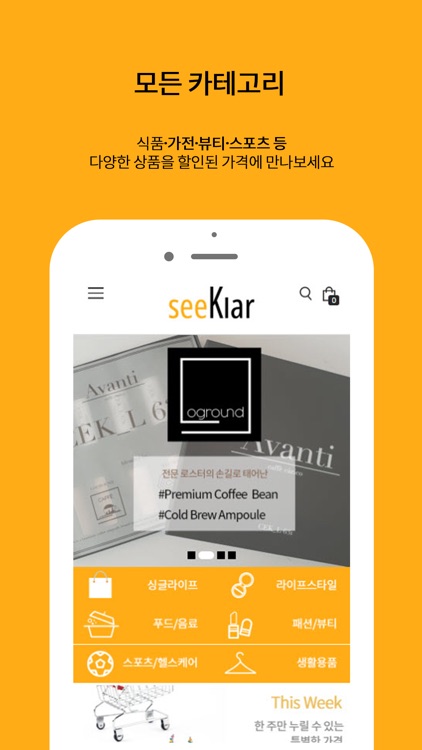 씨클라르 - 나만의 구매 시크릿