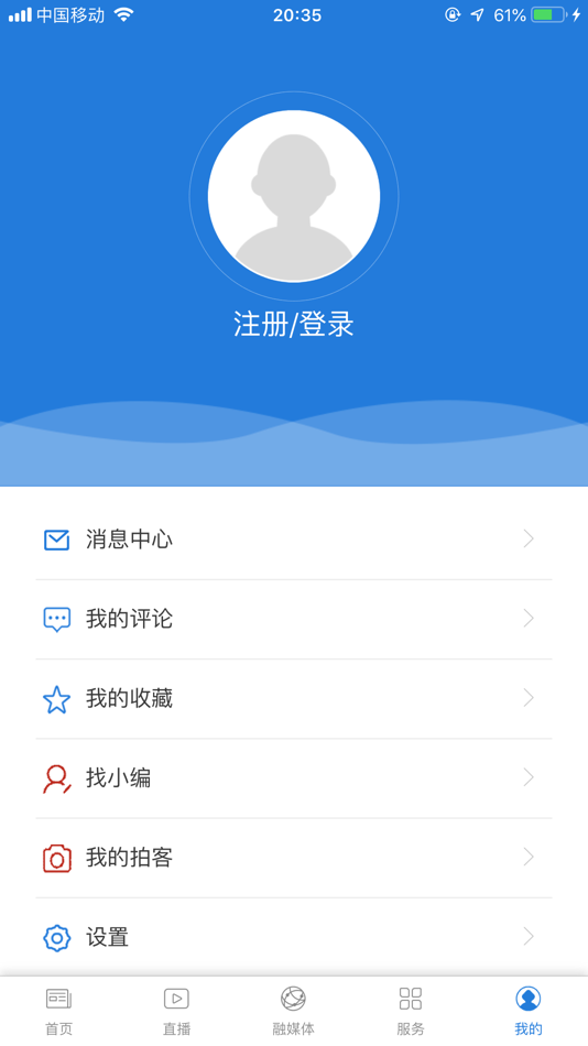 #4. 中国额济纳 (iOS) 由: Xinhua News Agency News Information Center Inner Mongolia Center