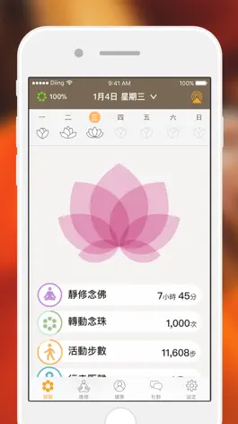 Game screenshot Leap Beads 智慧佛珠 mod apk