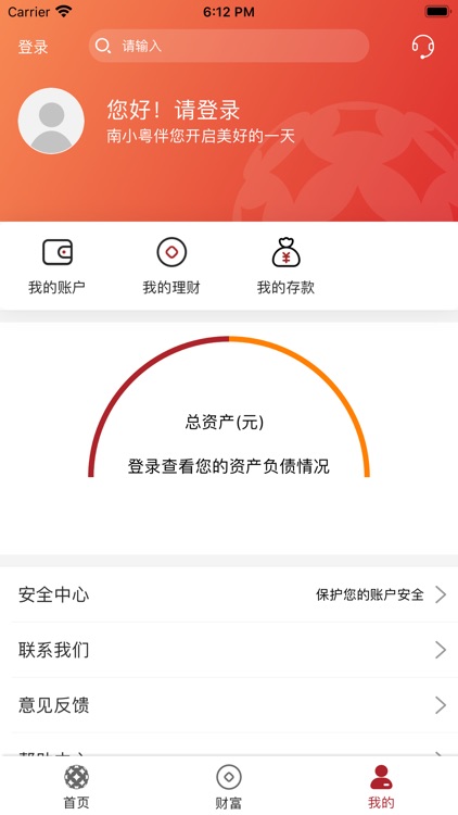 中山古镇南粤村镇银行