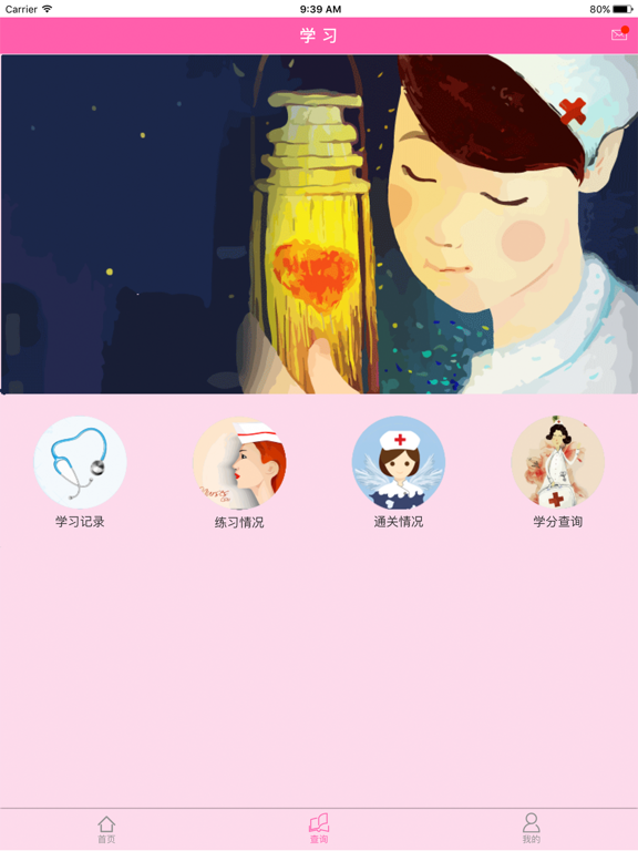 Screenshot #5 pour 护士规范化培训能力建设系统