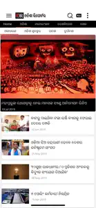 Odisha Reporter screenshot #2 for iPhone