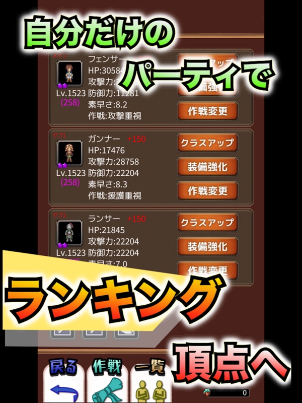 タクティクスオーダー  【ハクスラ放置RPG】 screenshot 8