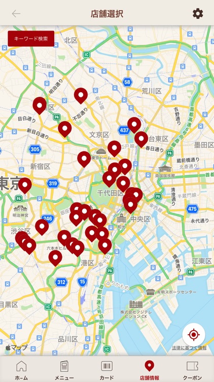 上島珈琲店 screenshot-3