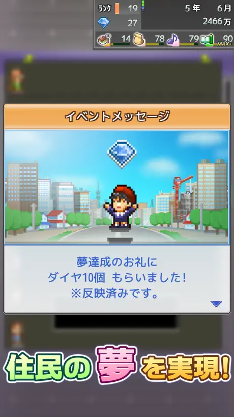 箱庭タウンズ