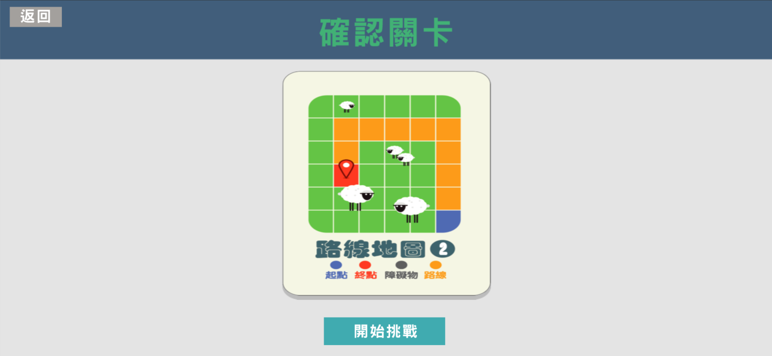 程式邏輯撲克牌 screenshot 3