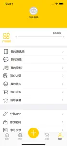 挖掘机之家 screenshot #3 for iPhone