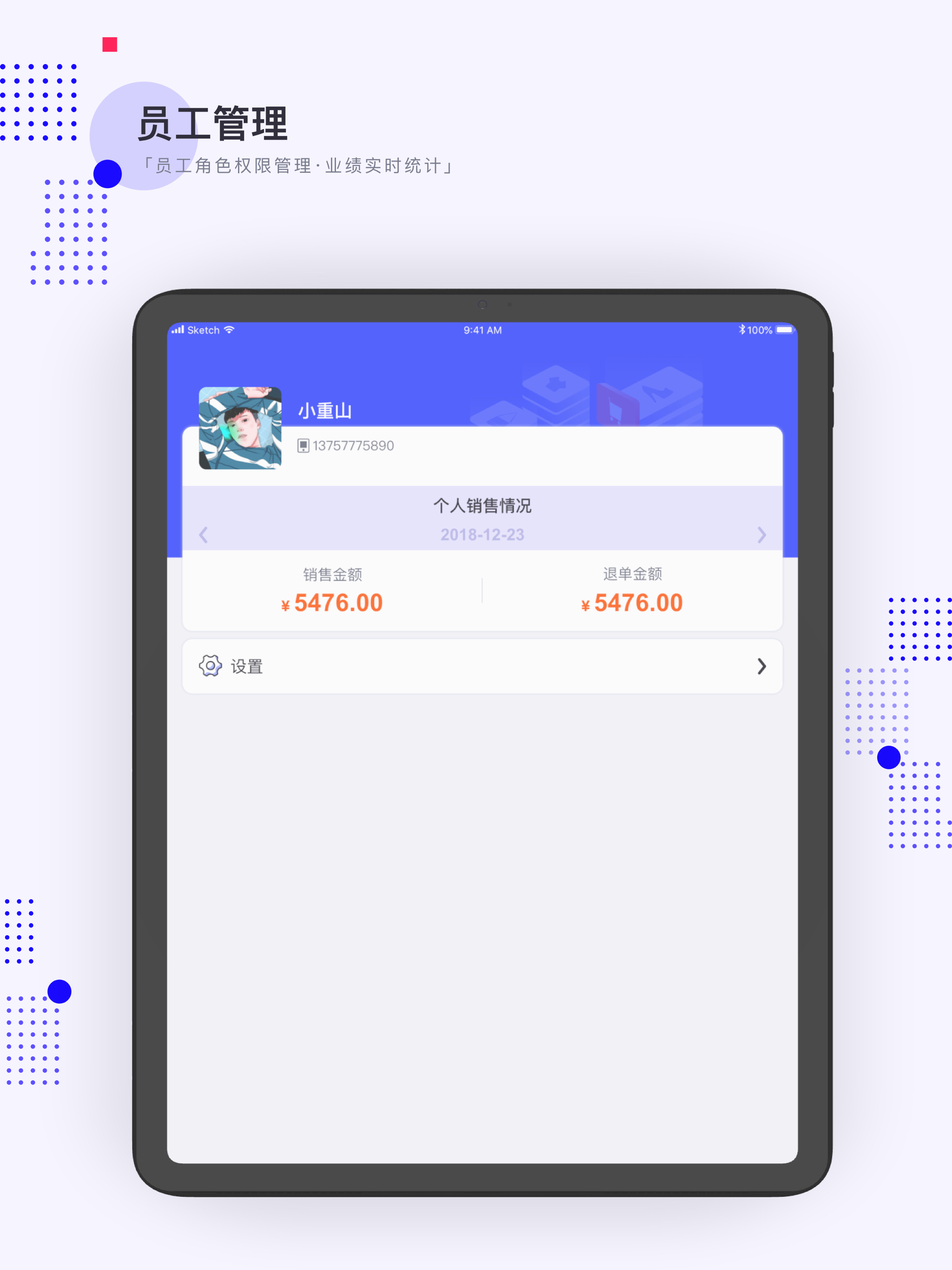 店+批发 screenshot 8