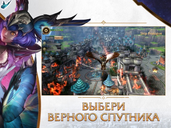 Era of Legends: Dragon Discord для iPad