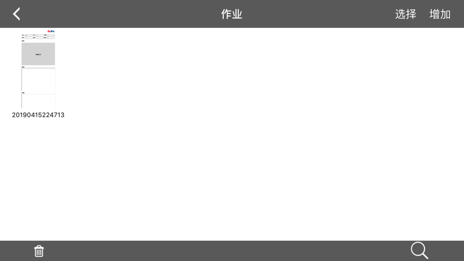 #3. Kopa WiFi EDU (iOS) 由: GuangZhou Ostec Electronic Technology Co., Ltd.