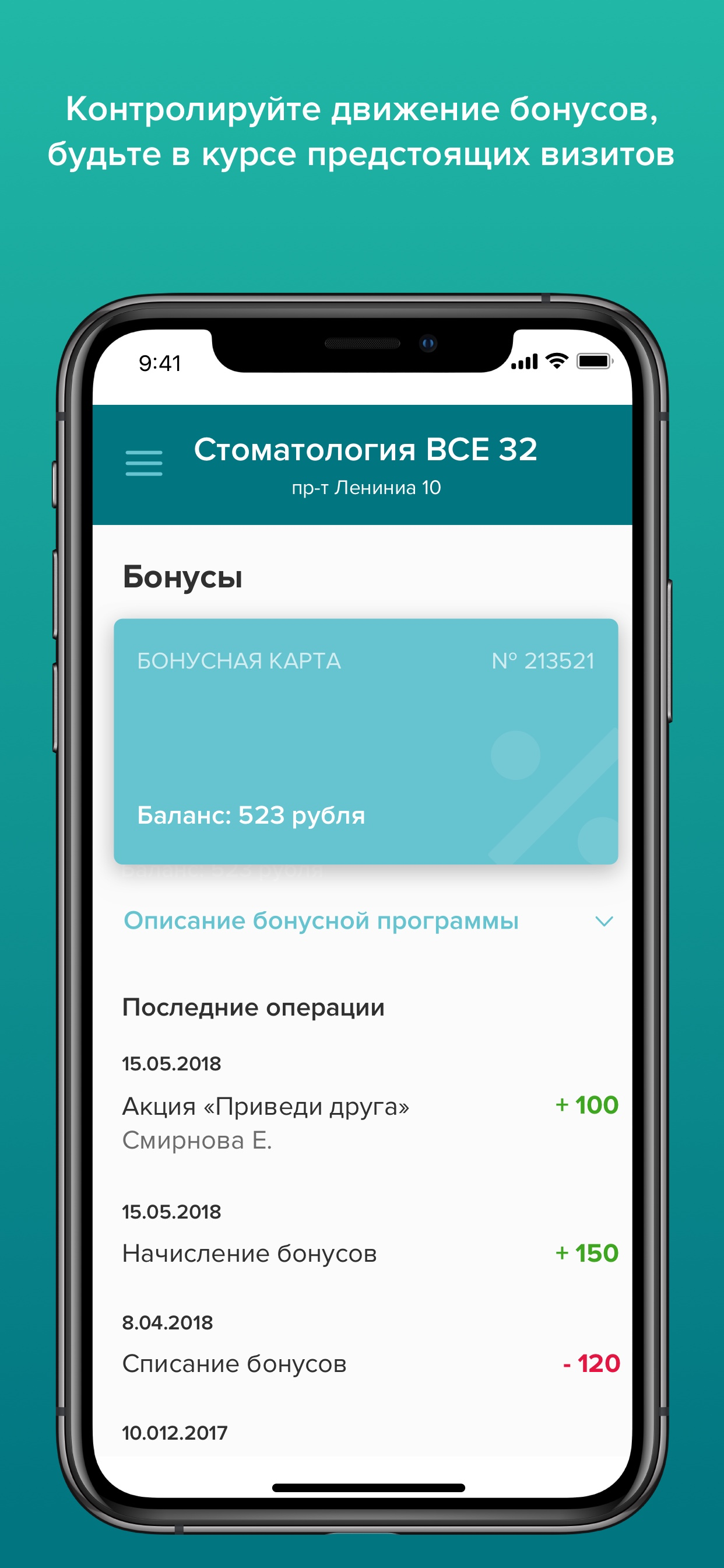 Стоматология ВСЕ 32