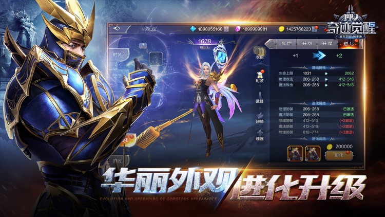 奇迹:觉醒 screenshot-4