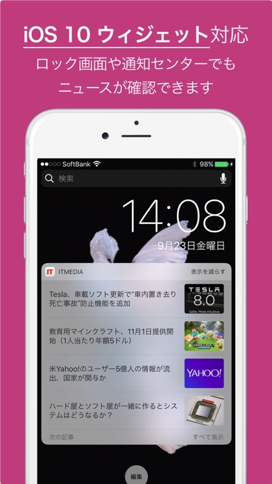 ITmedia for iPhone/iPad screenshot1