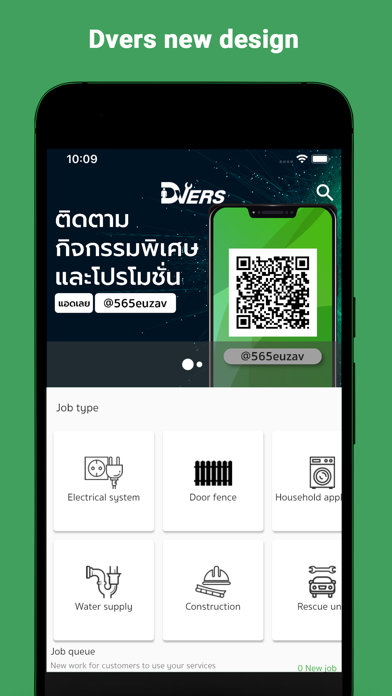 Dvers find service work Screenshot