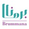 Brummana is an Application developed by GIS/Transport to deliver a new interesting and easy way of navigation in Brummana using the most powerful features available