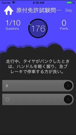 Game screenshot 550問原付免許試験問題集 hack