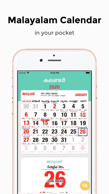 Malayalam Calendar 2020