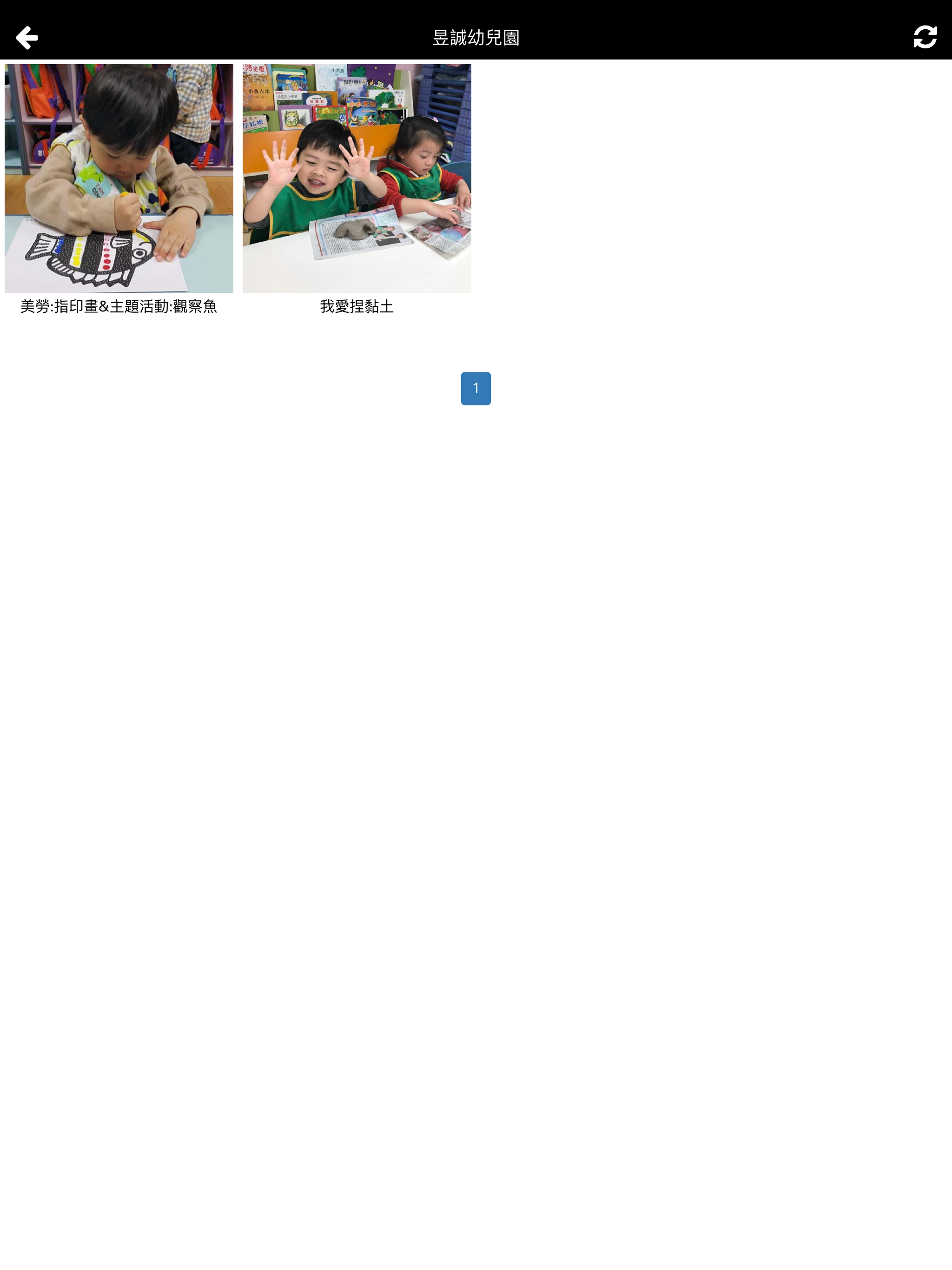 昱誠幼兒園 screenshot 14