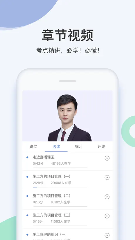 工程万题库-一级建造师/二级建造师考证通关大杀器！