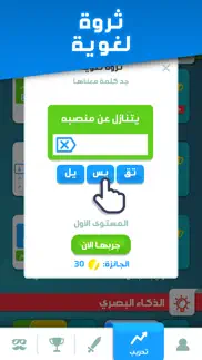 How to cancel & delete تحدي العقول - العب مع الاصدقاء 4