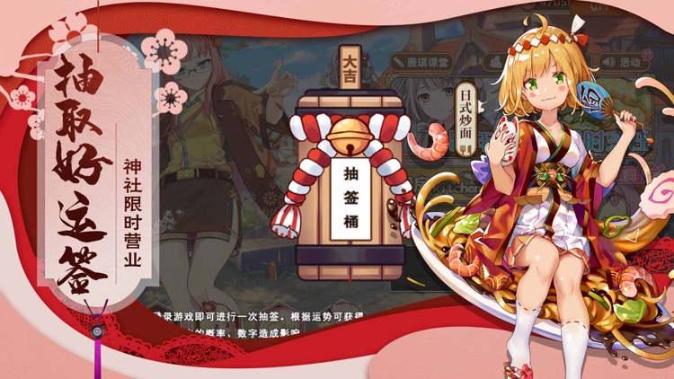 料理次元-次元跨年祭 screenshot-3