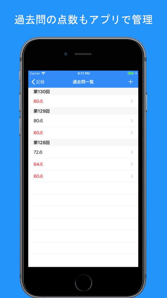 #4. 仕訳簿記3級 (iOS) 由: Miraku Inc.