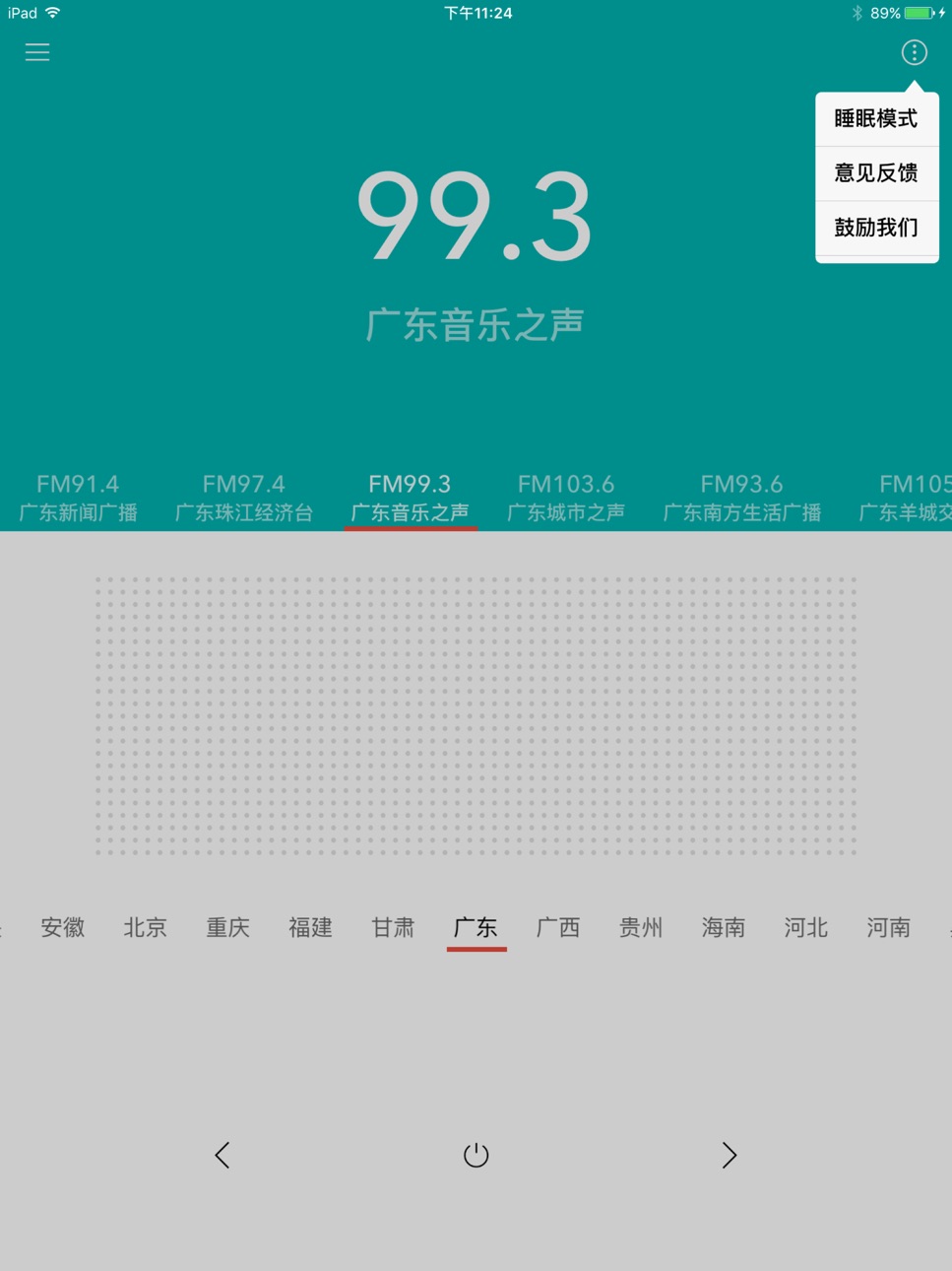 iPad screenshot